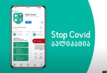 Photo of STOP COVID-ის აპლიკაციით 10 ინფიცირებული პირის იდენტიფიცირება მოხდა