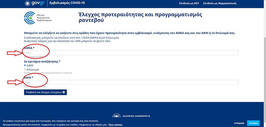 რა შემთხვევაში გაუკეთებენ კოვიდვაქცინას საბერძნეთში მყოფ საქართველოს მოქალაქეებს