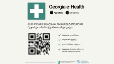 Photo of უცხოეთში ვაქცინირებულ როგორც საქართველოს, ისე უცხო ქვეყნის მოქალაქეებს დანართ GEORGIA e-HEALTH-ის გამოყენება შეეძლებათ