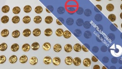 Photo of საფოსტო გზავნილში 150 ცალი ოქროს მონეტა აღმოაჩინეს – რა ღირებულებისაა არადეკლარირებული მონეტები?