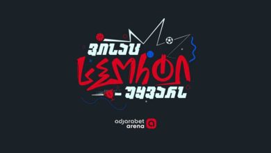 Photo of თუ სპორტი გიყვარს – იცოდე, ADJARABET ARENA შენი პლატფორმაა