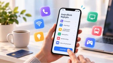 Photo of ბალანსის შევსება ონლაინ – როგორ გავაკეთოთ გადახდა სწრაფად და კომფორტულად